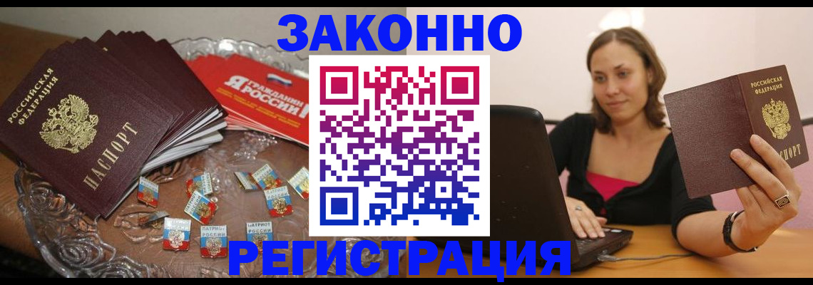 временная регистрация для всех в Казани