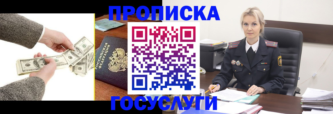 прописка штамп в Казани