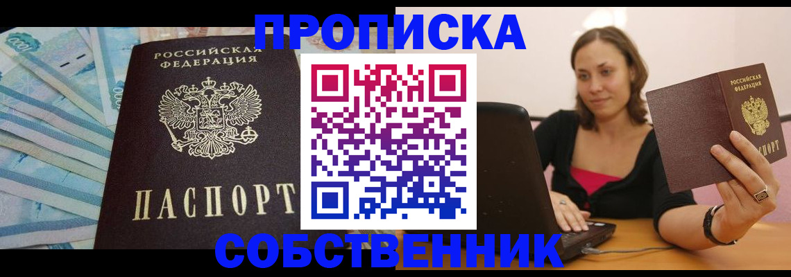 временная регистрация гарантия в Казани