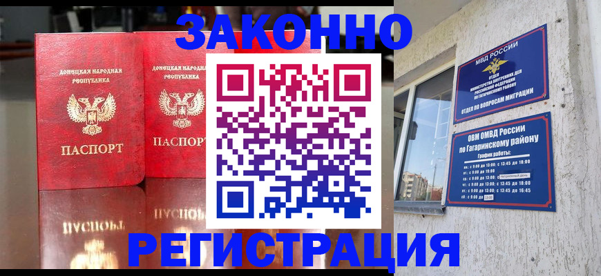 временная регистрация законно в Казани