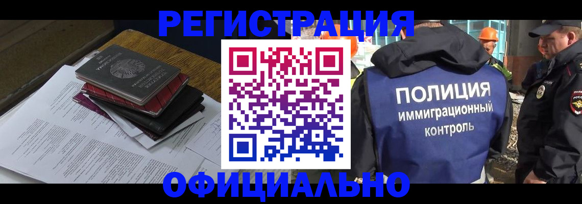 прописка регистрация в Казани
