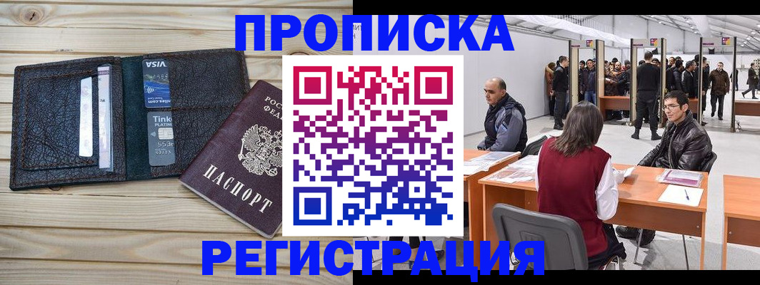 временная регистрация в Казани