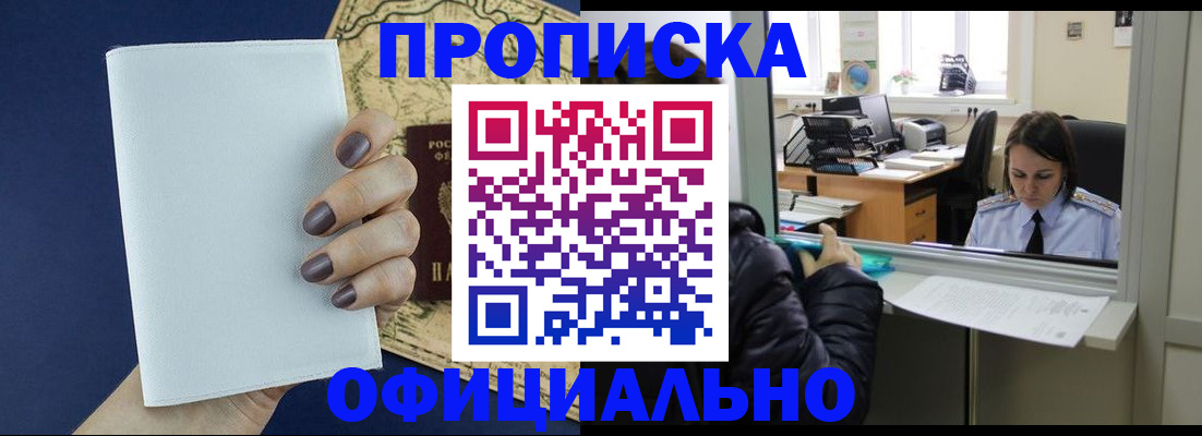 временная регистрация купить в Казани