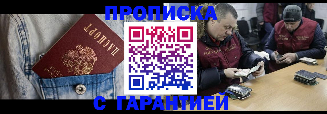 временная регистрация законно в Казани